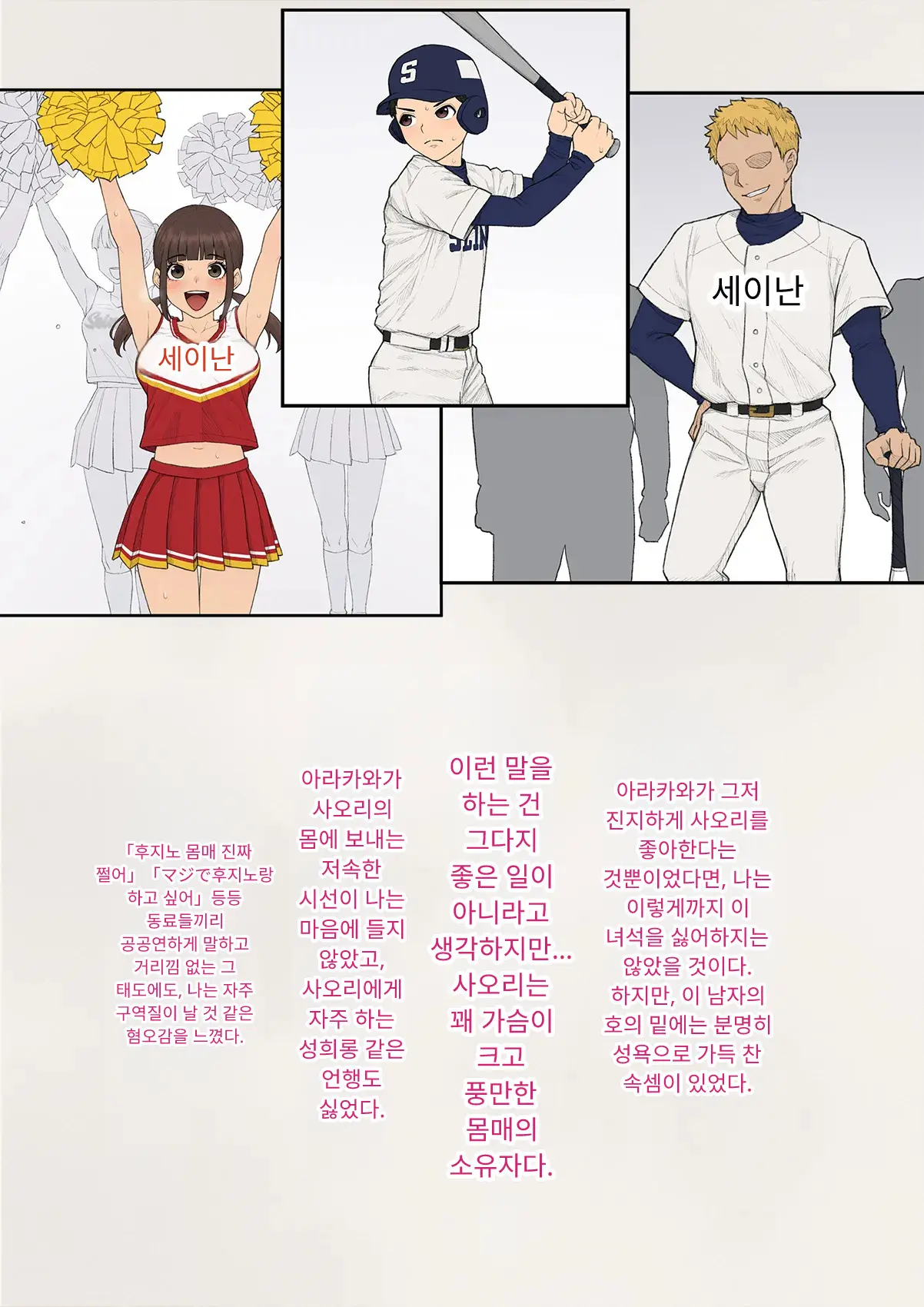 Tomo Ochi 2 ~Kekkon O Chikatta Kanojo O Netorareta Ageku Mesu Ochi Saserareta Ore No Matsuro~ | 토모오치 2 ~ 결혼을 맹세한 그녀를 빼앗긴 끝에 암컷 타락 하게 된 나의 말로~